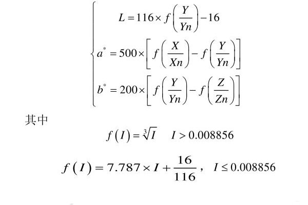 L、a、b的计算公式19