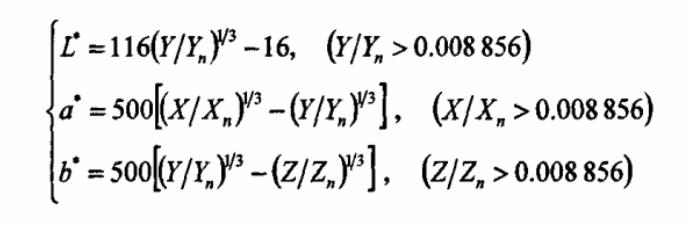 明度L和色品坐标a、b计算公式