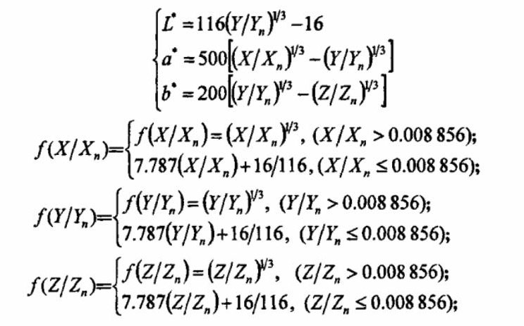 L、a、b值计算公式25