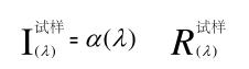光电流谱试样计算公式