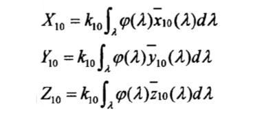 颜色三刺激值计算公式0710