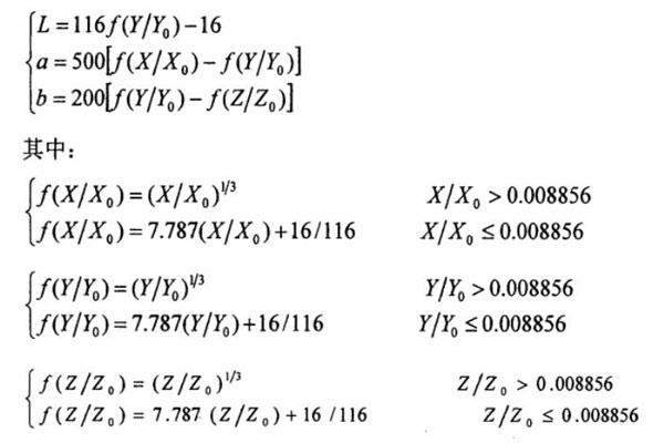 三维坐标L、a、b确定式