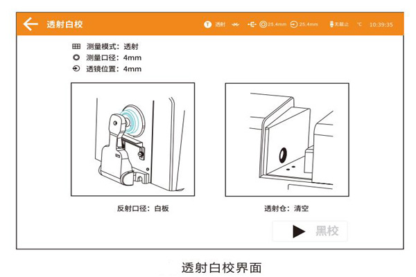 透射白校界面02