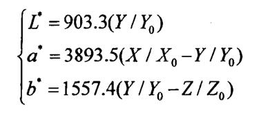 L、a、b的变形式